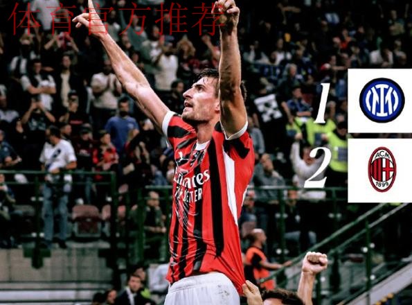 意甲媒体透露：米兰球员加比亚已排除重大伤病可能，将接受进一步检查