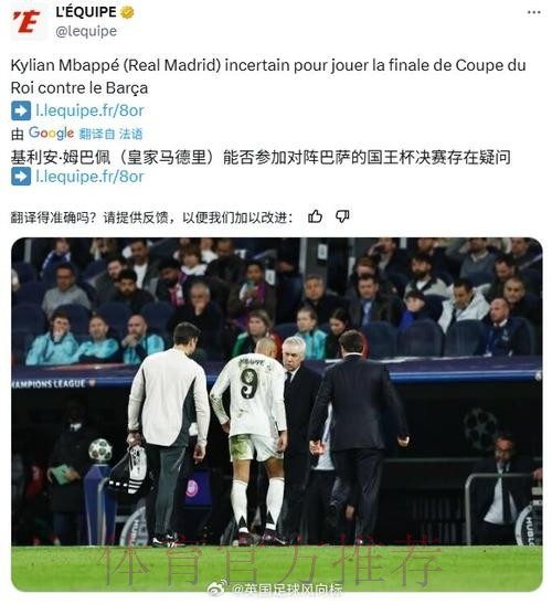 队报:姆巴佩因伤离开法国国家队后没有返回皇马 队报:姆巴佩因伤离开法国国家队后没有返回皇马